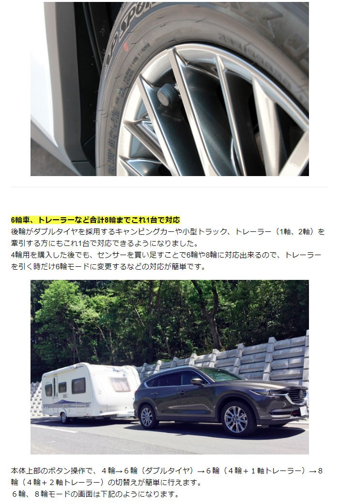 在庫有 エアモニ4 Airmoni4 TPMS ワイヤレスタイヤ空気圧センサー 6輪