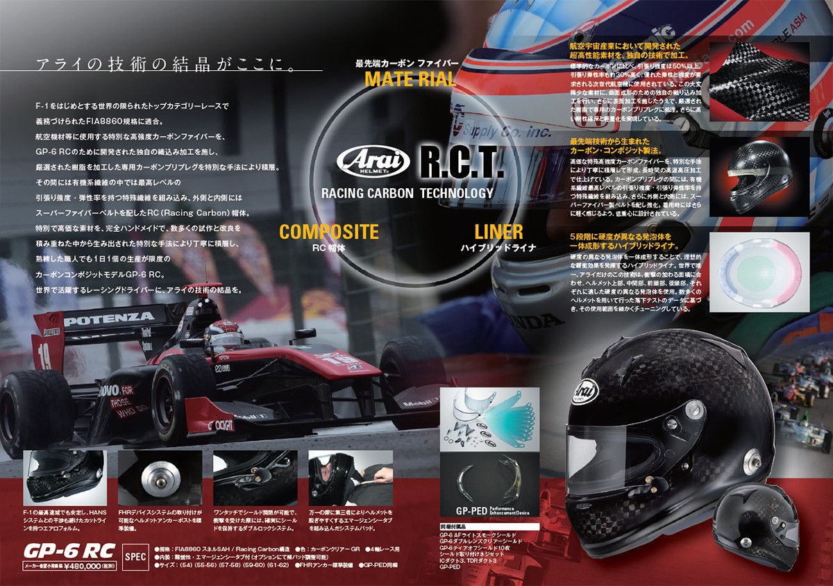 Arai アライヘルメット GP-J3 XO 8859 ホワイト ラリー・ジムカーナ