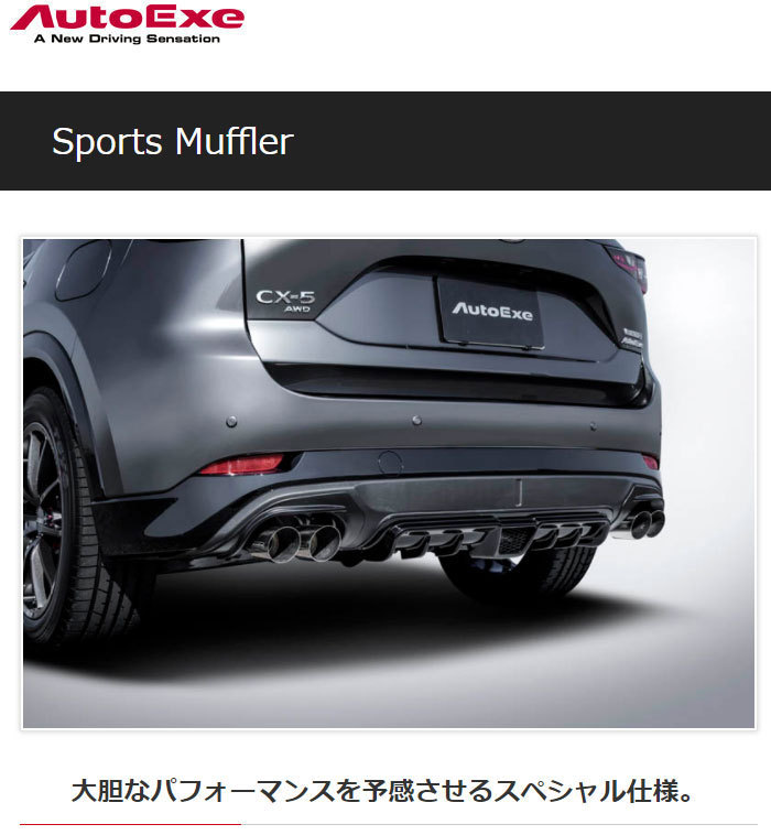 AutoExe オートエクゼ スポーツマフラー 左右デュアル CX-5 KF2P 車体番号:500001〜 AT車 ※個人宅配送不可 :autoexe-2910:オートクラフト  - 通販 - Yahoo!ショッピング