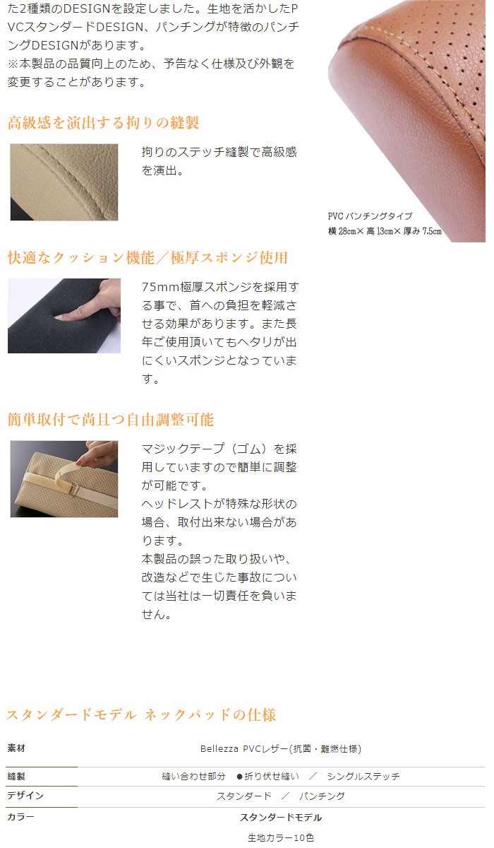 ベレッツァ スタンダードモデル ネックパッド ワインレッド 2個 1セット ※シートカバーと同梱不可