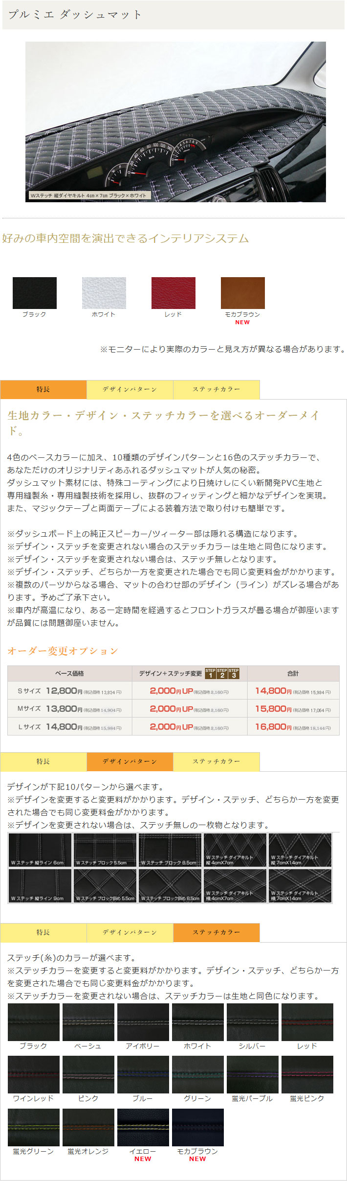 Bellezza（ベレッツァ） プルミエ ダッシュマット ヴォクシー MZRA90W