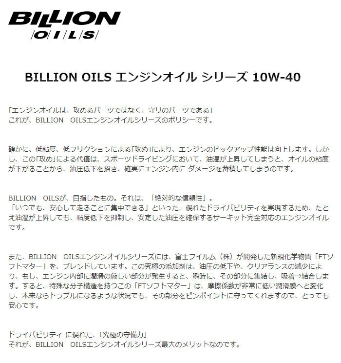 安い購入 Billion ビリオン エンジンオイル 10w 40 l 珍しい Cepici Gouv Ci