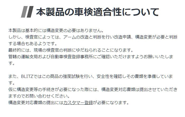 超安い】【超安い】BLITZ ブリッツ ミラクルキャンバーアジャスター