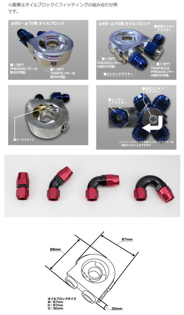 BLITZ ブリッツ レーシングオイルクーラーキットBR ロードスターRF ...