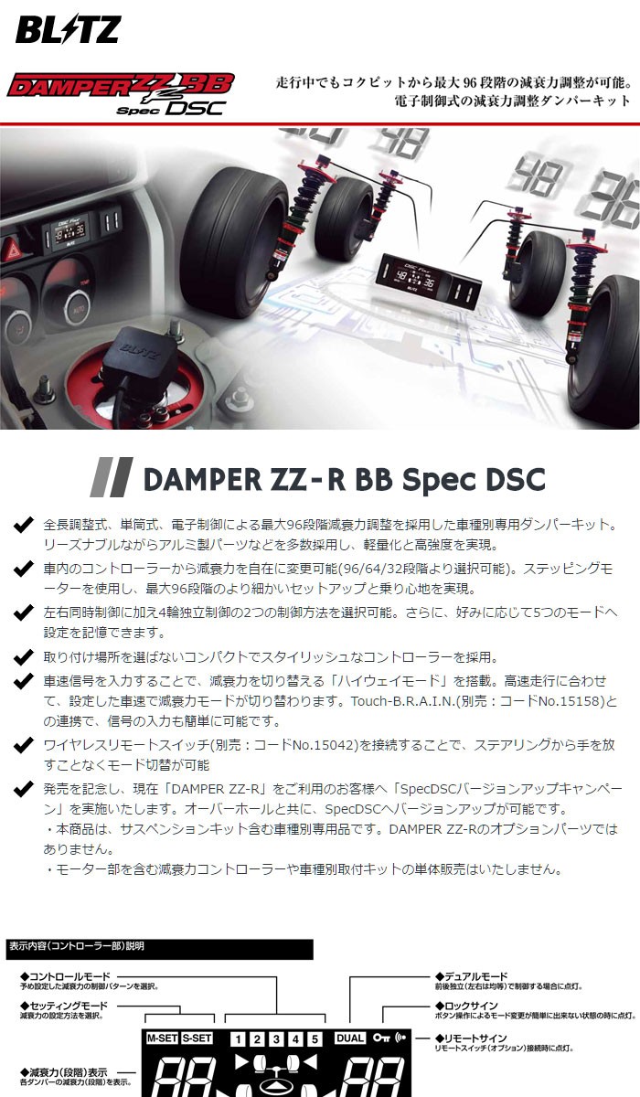 Blitz 自転車 ブリッツ 車高調 Damper Zz R ラッピング無料 足回り Dsc 935 クラウン Grs0 Grs2 Grs4 08 02 12 12 4gr Fse 3gr Fse 2gr Fse Blitz Shock 0259 オートクラフト