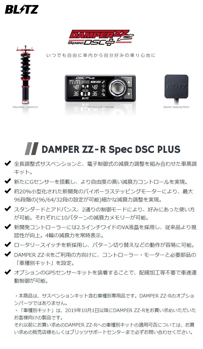 Blitz 車高調 ブリッツ K12c 車高調 自動車 Damper Zz R Dscプラス ソリオ Ma26s Ma36s Ma46s 15 08 K12c 2wd Blitz Shock 1405 オートクラフト
