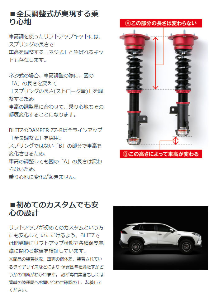 圧倒的高評価 新品 送料無料 50系 Rav4 ラブ4 80系 ハリアー専用 車高調 Blitz ブリッツ Damper ダンパー Zz R 品番 駆動方式 2wd 4wd共通 全日本送料無料 Www Medicinfo Ro