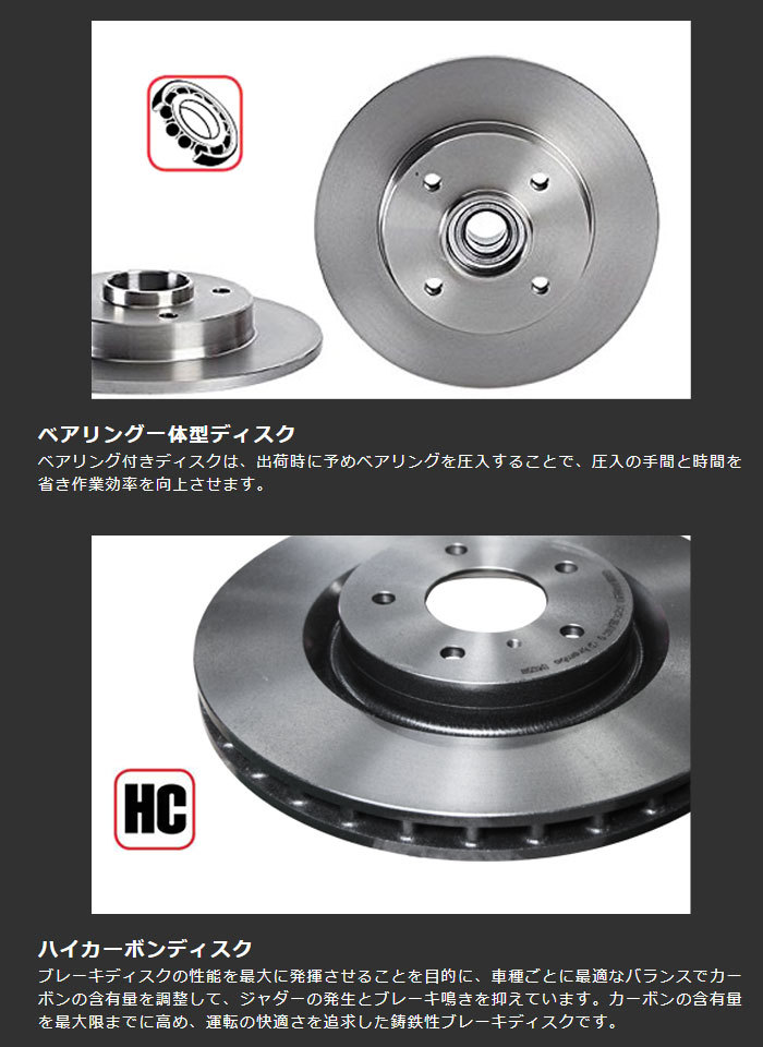 Brembo ブレーキローター 前後セット MERCEDES BENZ R230 (SL) 230467