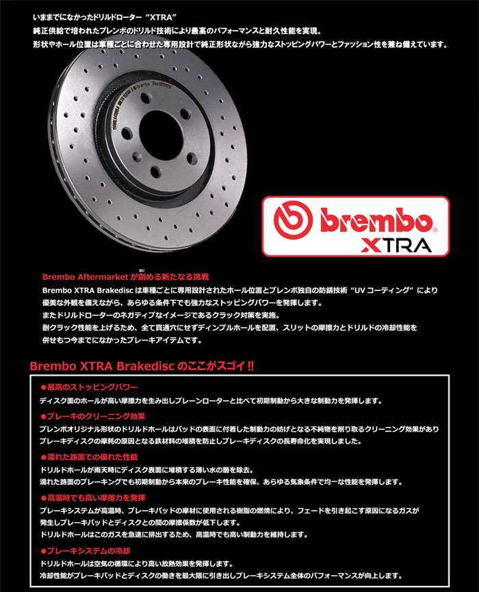 brembo brembo brembo ブレーキローター BMW E90(3シリーズ SEDAN) VB30 05/04〜 エクストラブレーキディスク  フロント 左右セット 09.A259.1X | forensics-intl.com
