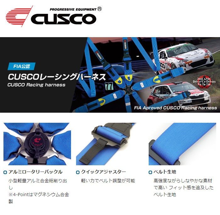 CUSCO クスコ レーシングハーネス 6-Point ブラック :cusco-other-0017:オートクラフト - 通販 - Yahoo!ショッピング CUSCO クスコ レーシングハーネス 6-Point ブラック :cusco-other-0017:オートクラフト - 通販 - Yahoo!ショッピング
