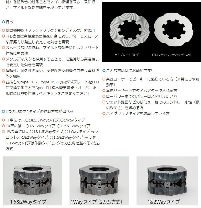 CUSCO クスコ LSD タイプMZ スペックF 2way(1.52way) リヤ フェアレディZ HZ32 1992年08月〜2000年07月  VG30DE 3.0 FR MT/AT 標準デフ:ビスカス YDk0zsYmHM, 自動車 - www.zwergenhoehle-telgte.de