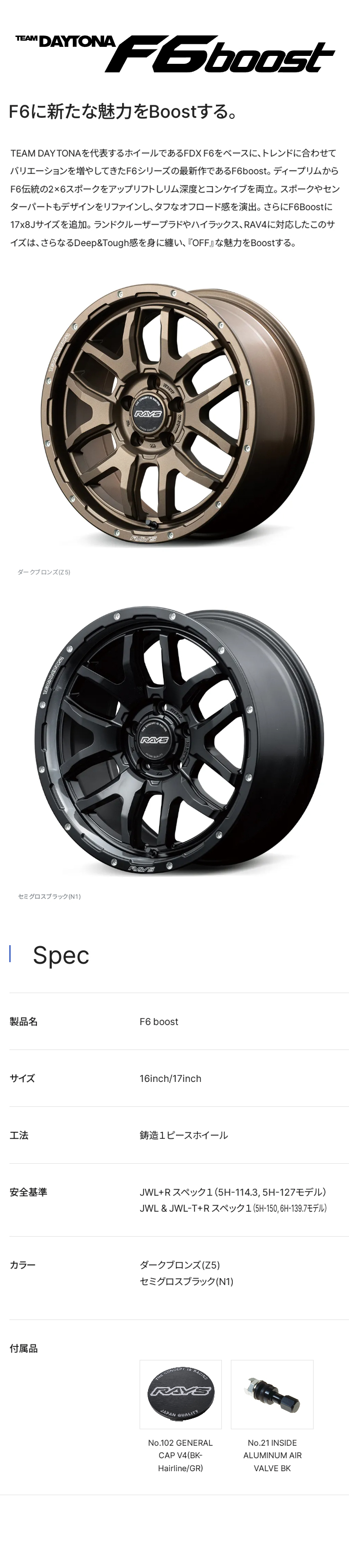 RAYS レイズ TEAM DAYTONA チームデイトナ F6 BOOST Dark Bronze (Z5