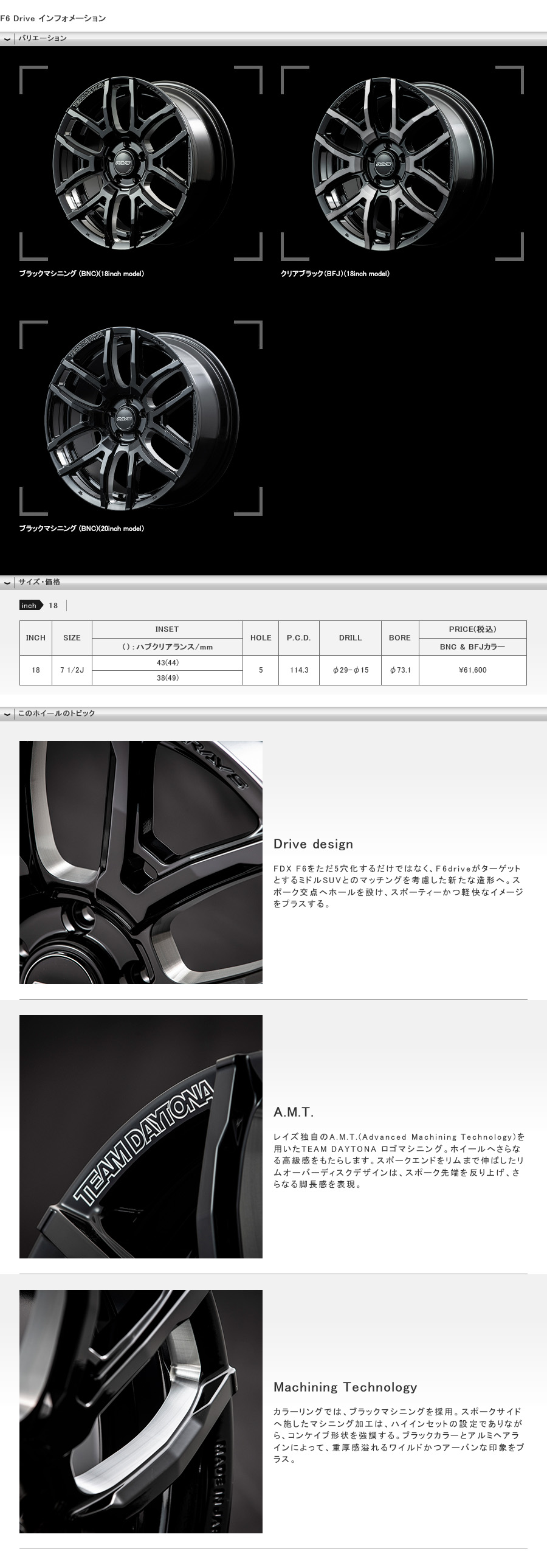 RAYS デイトナ F6 ドライブ 18インチ 4本セット RAYS TEAM DAYTONA チーム デイトナ F6 DRIVE ドライブ 中古ホイール 4