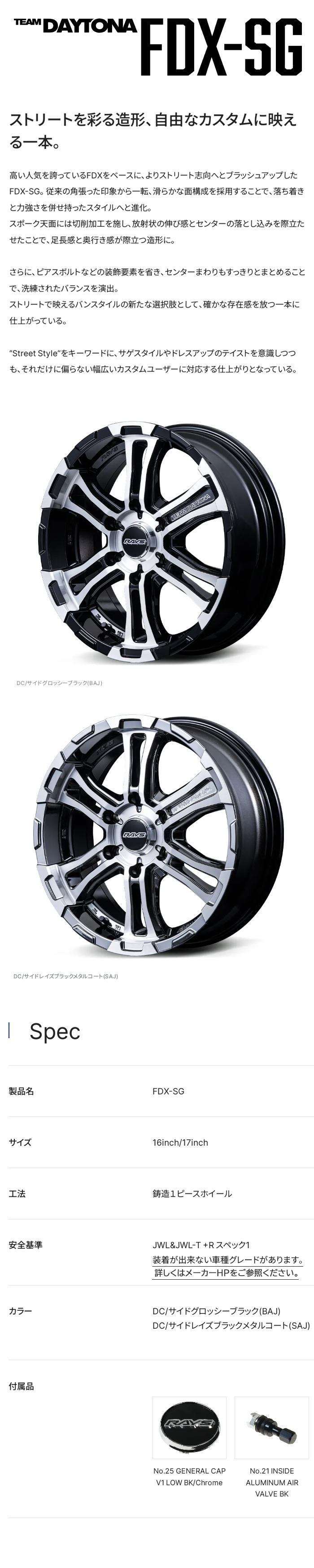 RAYS レイズ TEAM DAYTONA チームデイトナ FDX SG Side RBC (SAJ) 16