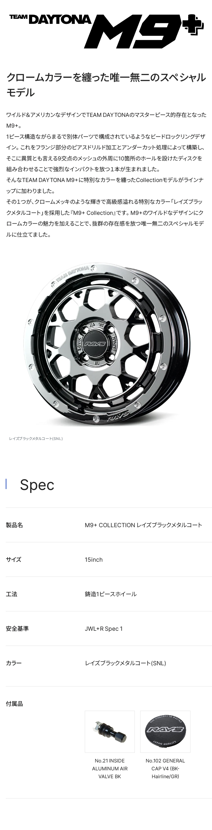 デスラッシュ メロデス デスメタル ブラックメタル 9枚セット RAYS レイズ TEAM DAYTONA チームデイトナ M9+ COLLECTION レイズ