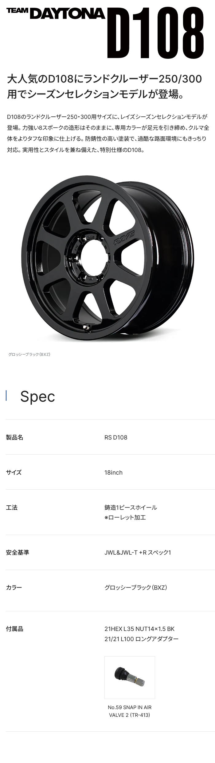 RAYS レイズ TEAM DAYTONA チームデイトナ RS D108 Glossy Black (BXZ