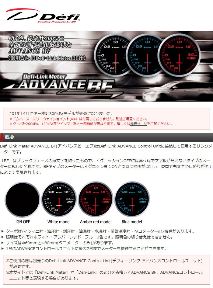 素敵な Defi デフィ Meter ADVANCE BF アドバンスビーエフ ターボ計 Max300kPaモデル fucoa.cl