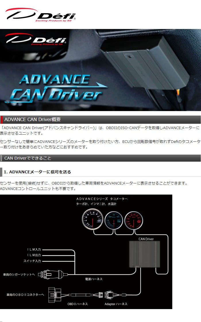 Defi デフィ ADVANCE CAN Driver  ADVANCE BFΦ60タコメーターセット :defi-00081:オートクラフト -  通販 - Yahoo!ショッピング