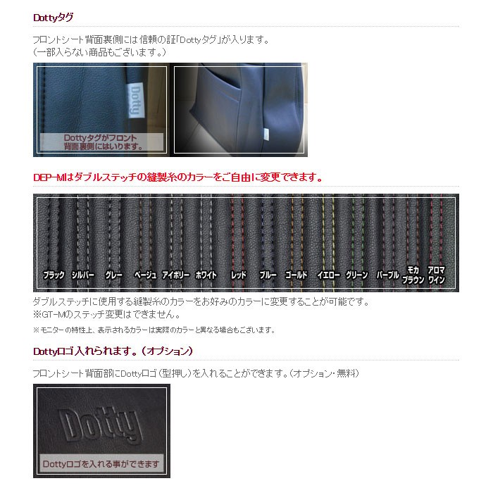 Dotty ダティ DEP-M シートカバー ロードスター NA8C NA6CE H1/09〜H7