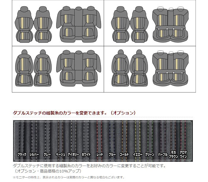 Dotty ダティ ユーロラックス クラシック ユニオンライン シートカバー