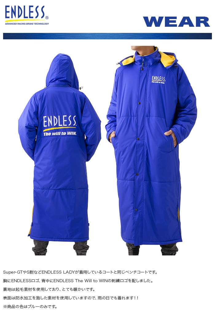 ENDLESS エンドレス ベンチコート ブルー (L〜XL) : endless-goods