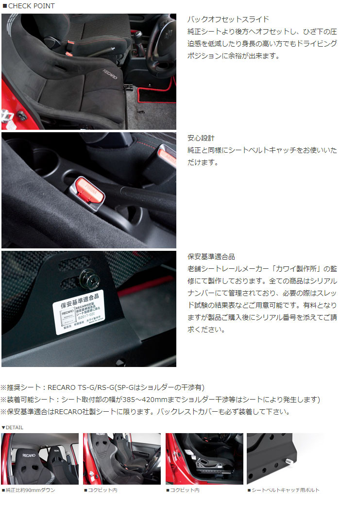G'BASE フルバケサイドアダプター 左右共通品（1座席分） アルト