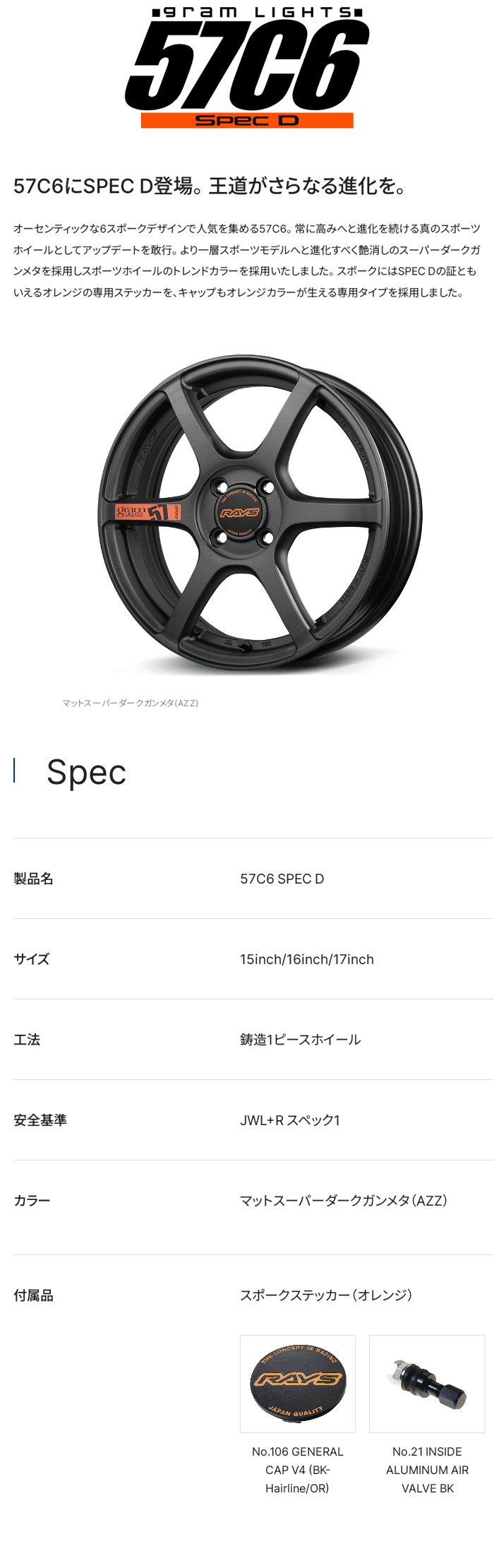 よ*し様 レイズ グラムライツ 57C6 17 7J 5H PCD100 42 RAYS レイズ gramLIGHTS グラムライツ 57C6 SPEC-D Super Dark
