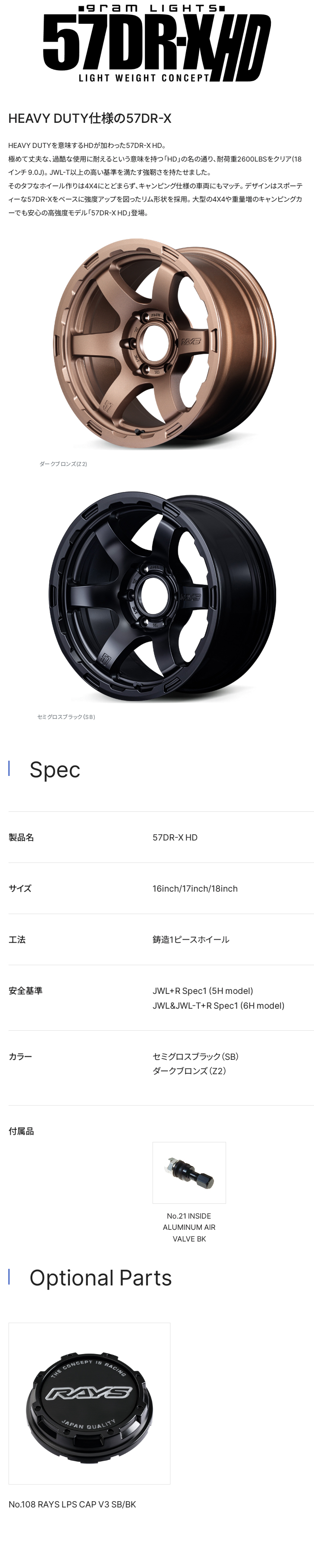 RAYS レイズ gramLIGHTS グラムライツ 57DR-X HD Semigloss Black (SB