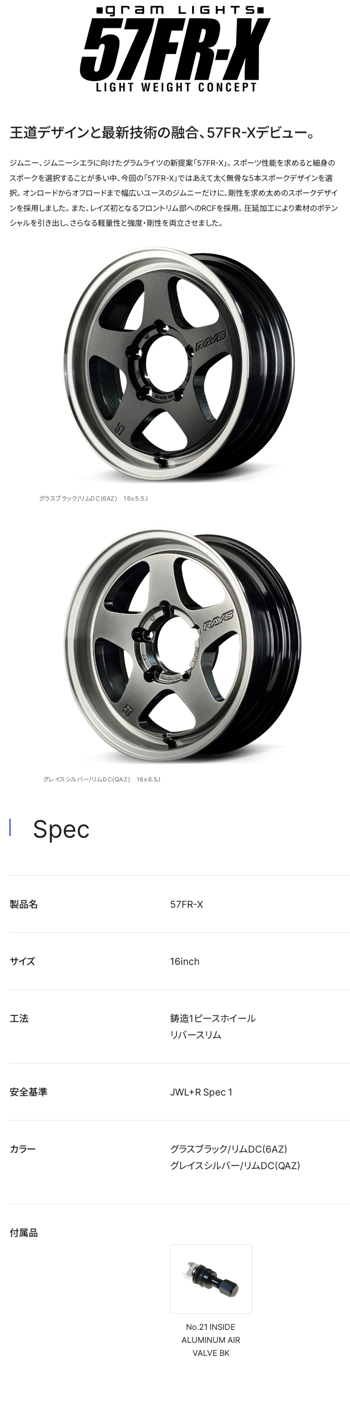 RAYS レイズ gramLIGHTS グラムライツ 57FR-X Glass Black/Rim DC (6AZ RAYS レイズ gramLIGHTS グラムライツ 57FR-X Glass Black/Rim DC (6AZ
