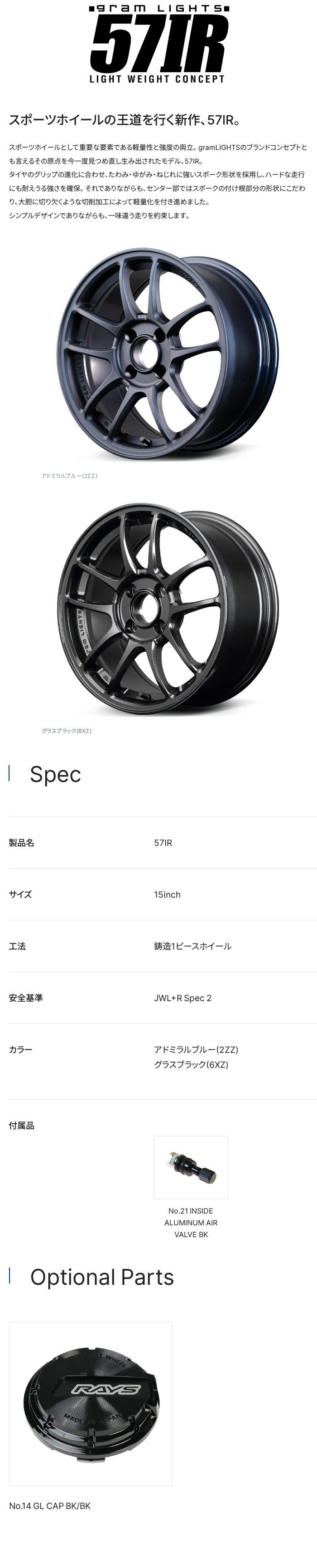 RAYS レイズ gramLIGHTS グラムライツ 57IR Admiral Blue (2ZZ) 15×7.0
