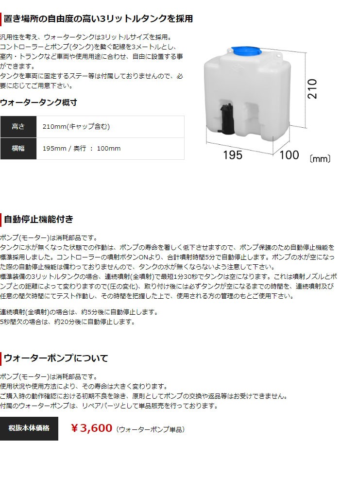 GPスポーツ 噴射間欠コントローラー付ウォータースプレー クール