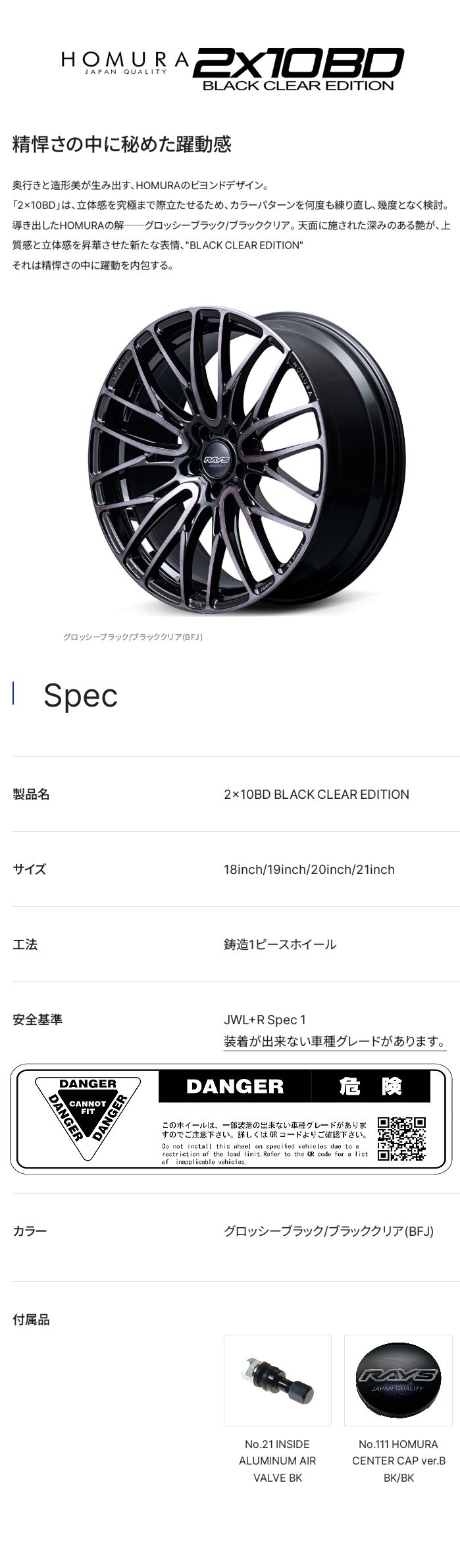 RAYS/ ホムラ 2X10BD RAYS Homura 2X10BD – Wheels Collection Ltd.