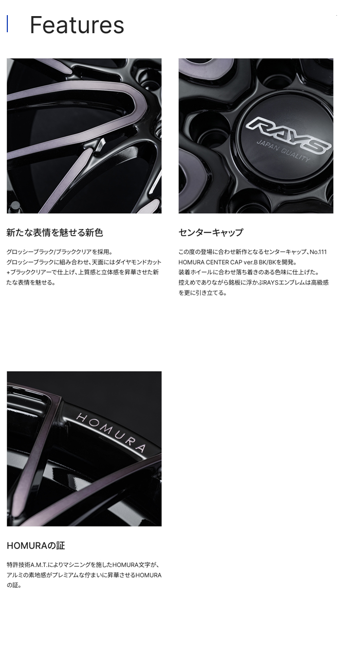 RAYS レイズ ホムラ HOMURA 2x10BD BLACK CLEAR EDITION Glossy