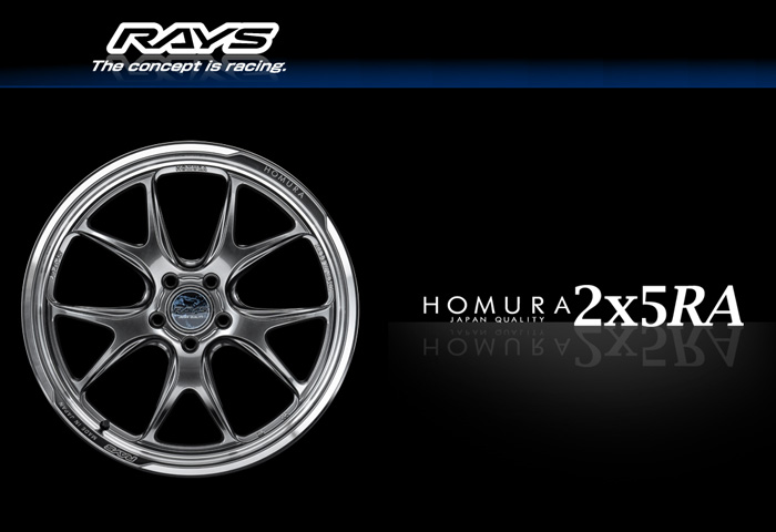 RAYS レイズ ホムラ HOMURA 2X5RA Glossy Black/Rim DMC (BAJ) 20×8.5J