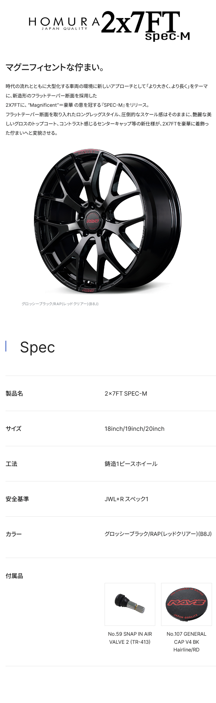 RAYS レイズ ホムラ HOMURA 2X7FT SPEC-M Glossy Black/RAP Red Clear