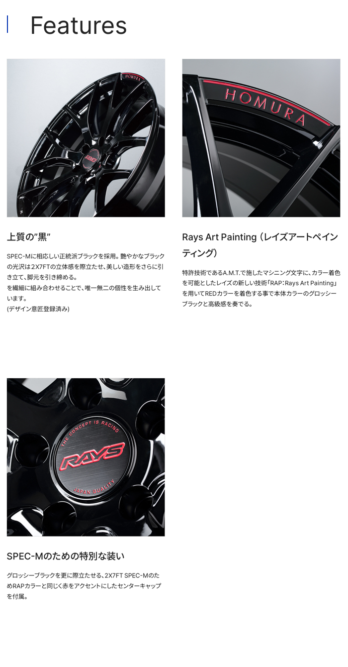 RAYS レイズ ホムラ HOMURA 2X7FT SPEC-M Glossy Black/RAP (B8J) 19