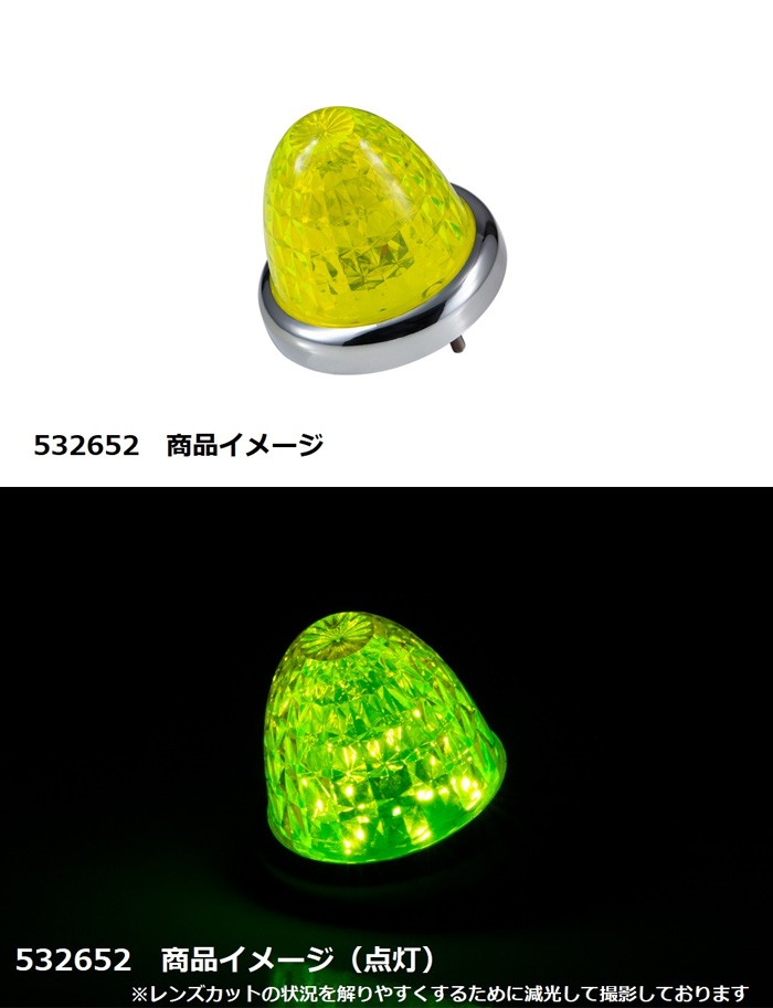 LEDスターライトバスマーカー零(ゼロ) レモンイエローレンズ LED