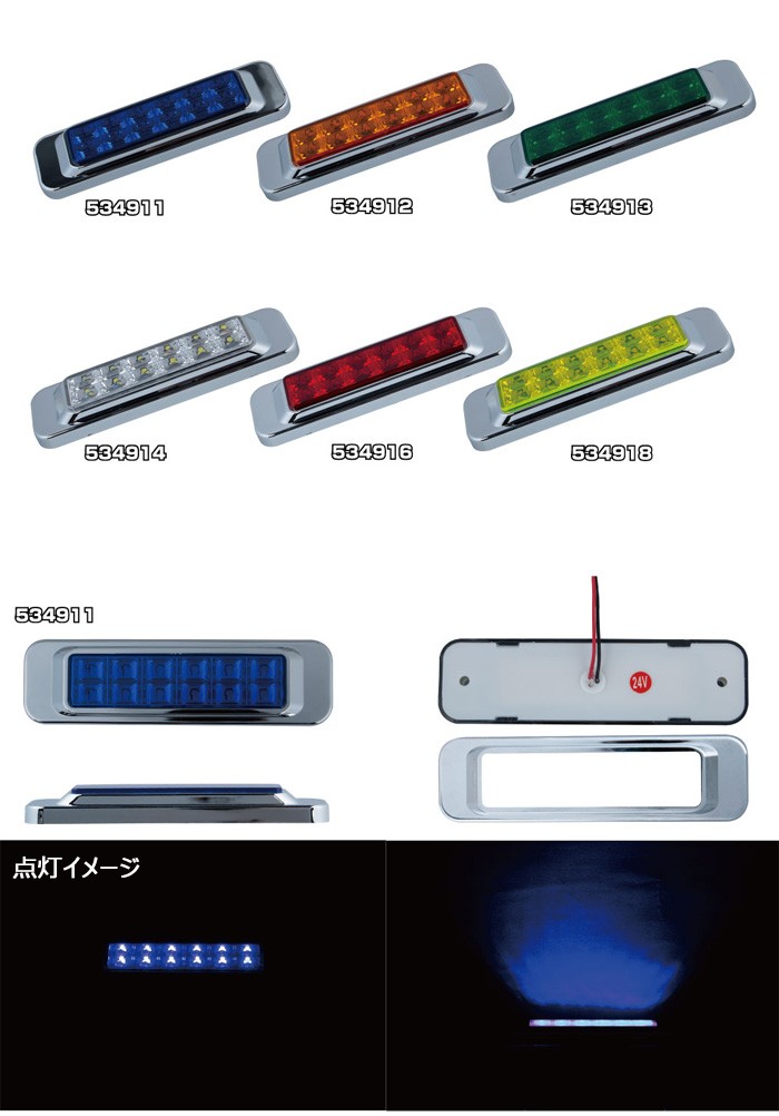 JETINOUE ジェットイノウエ LEDサイドマーカーランプ 角型 ホワイト
