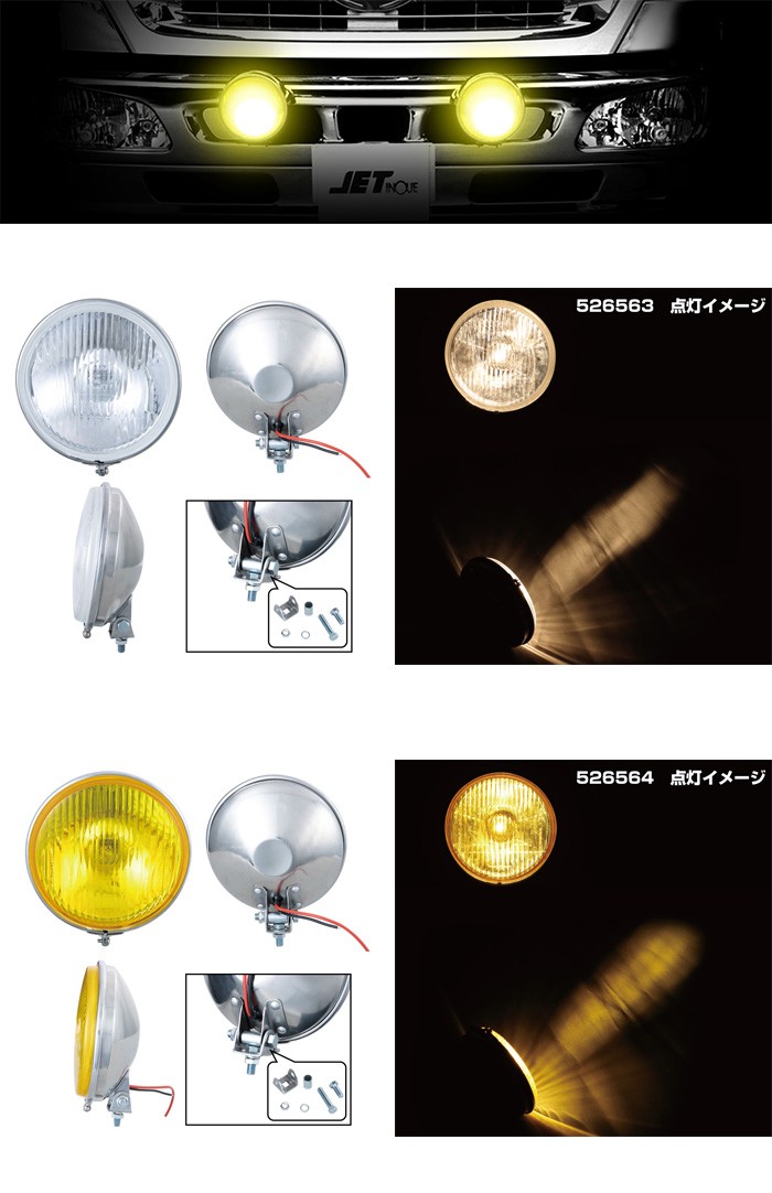 JETINOUE ジェットイノウエ 丸型ハロゲンフォグランプ クリアー 2個