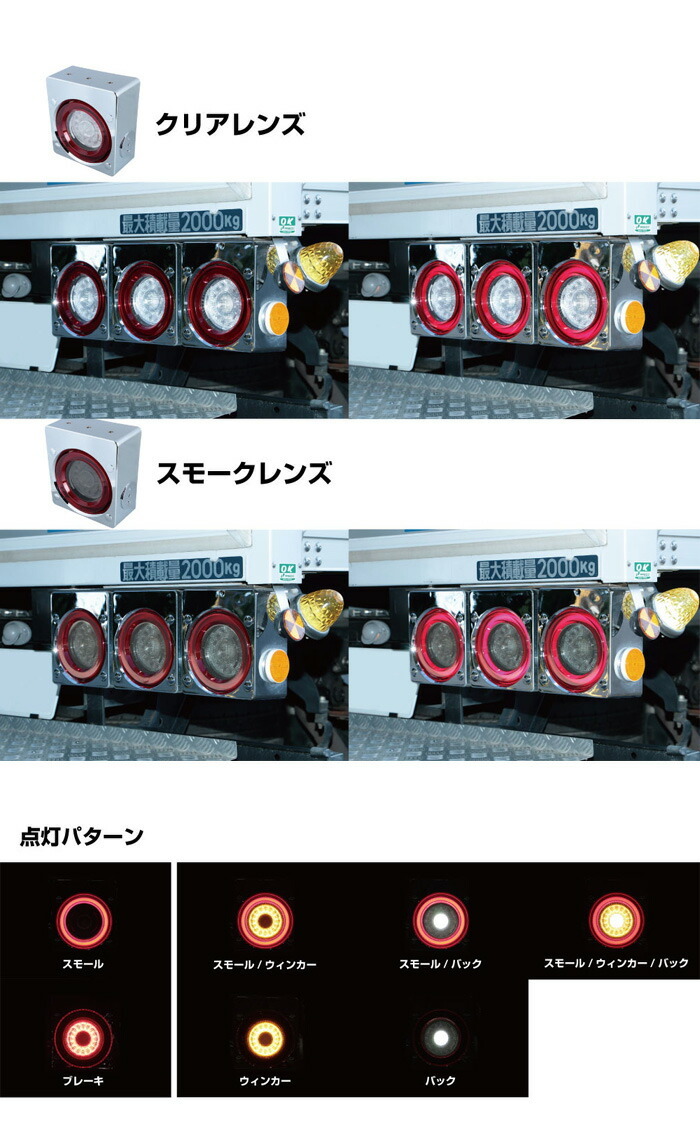 直営店直営店JETINOUE ジェットイノウエ LEDテールランプ 韋駄天 3連テールセット スモークレンズ仕様 [24V車用] 左右セット6個入  トラック用品、パーツ