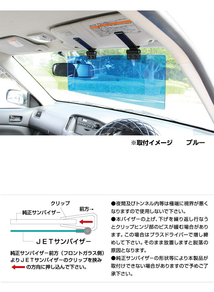 JETINOUE ジェットイノウエ アクリルサンバイザー ブラックスモーク 1個入 【4t車~大型車用】 :jetinoue-3882:オートクラフト  - 通販 - Yahoo!ショッピング