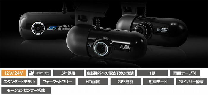 JETINOUE ジェットイノウエ チームスマートレコーダー TSR-T4 直電接続 JETINOUE ジェットイノウエ チームスマートレコーダー TSR-T4 直電接続
