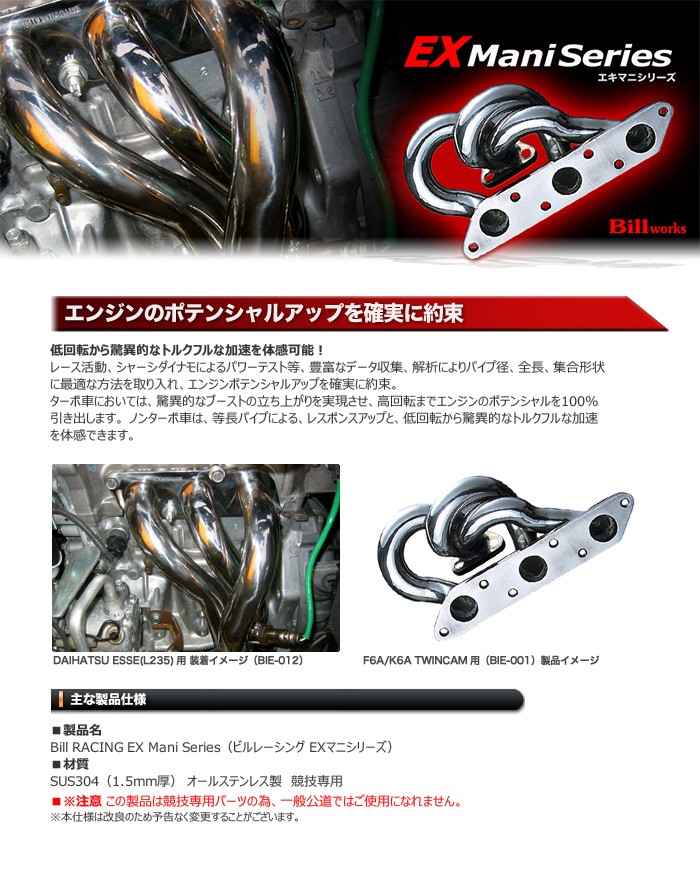 KF-VE Jworksエキマニ L275ミラ L235Sエッセ 競技専用部品 - マフラー 