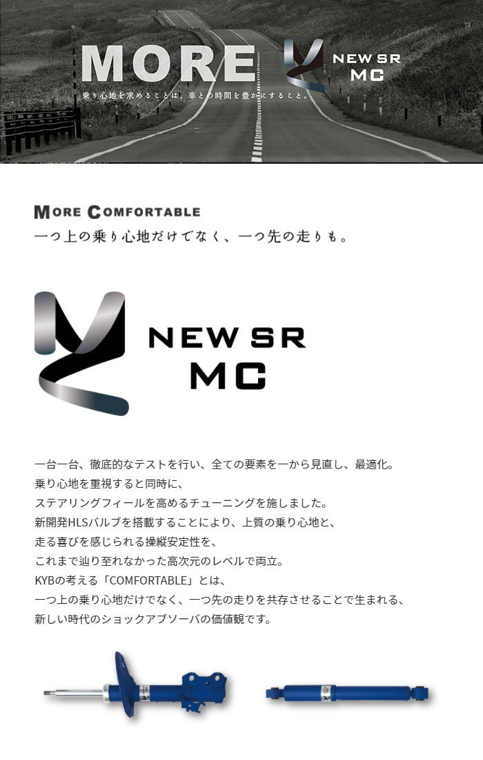 KYB カヤバ ショック NEW SR MC 1台分 4本 N BOXカスタム JF3 H.9