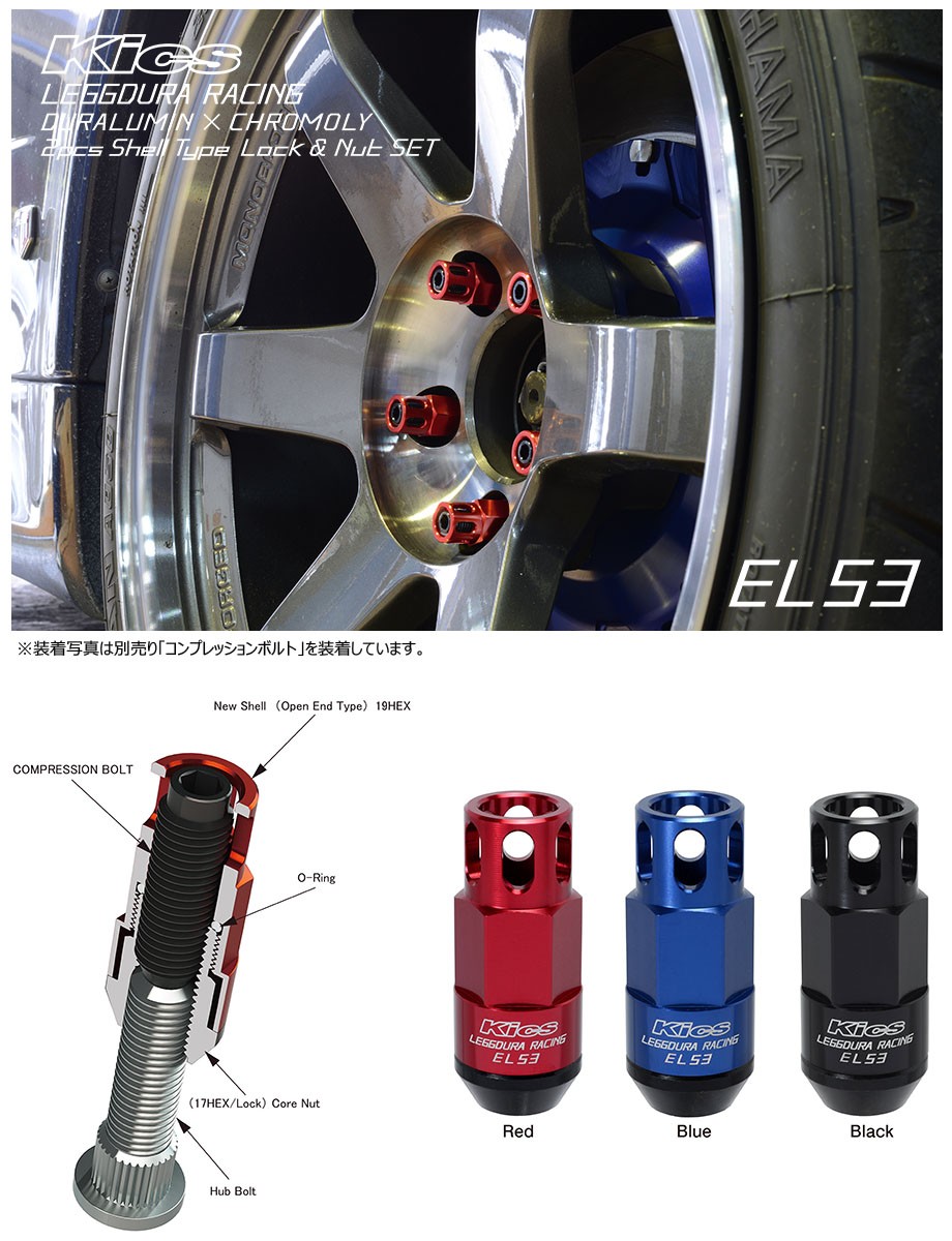 KYO-EI 協永産業 Kics LEGGDURA RACING LEGGDURA RACING M12XP1.25