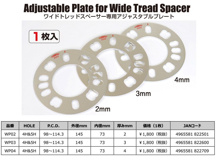 協永産業 Kics ワイドトレッドスペーサー専用アジャスタブルプレート (1枚入) 厚み3mm 4穴/5穴両対応 PCD98~PCD114.3 : kyoei-kics-wts-0103:オートクラフト - 通販 - Yahoo!ショッピング
