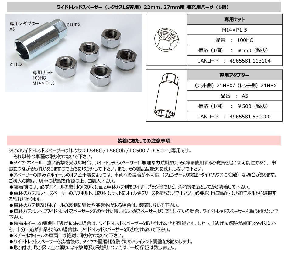 ワイドトレッドスペーサー専用 15mm用ナット 1個 KYO-EI M12×P1.5 Z15150 予備等に 協永産業 紛失 補充用パーツ 部品 注目  1個