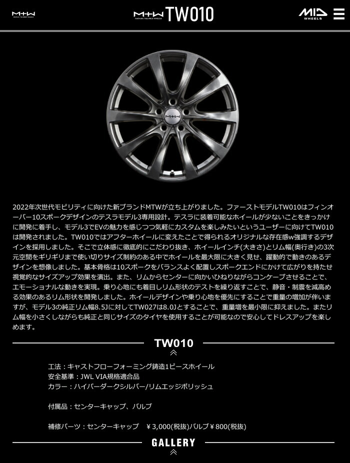 MTW TW010 アルミホイール1本 ハイパーダークシルバー/リムエッジポリッシュ 18×8.0J 5H PCD114.3 +33 4本購入で送料無料  :maruka-wheel-mtw-tw010-0001:オートクラフト - 通販 - Yahoo!ショッピング