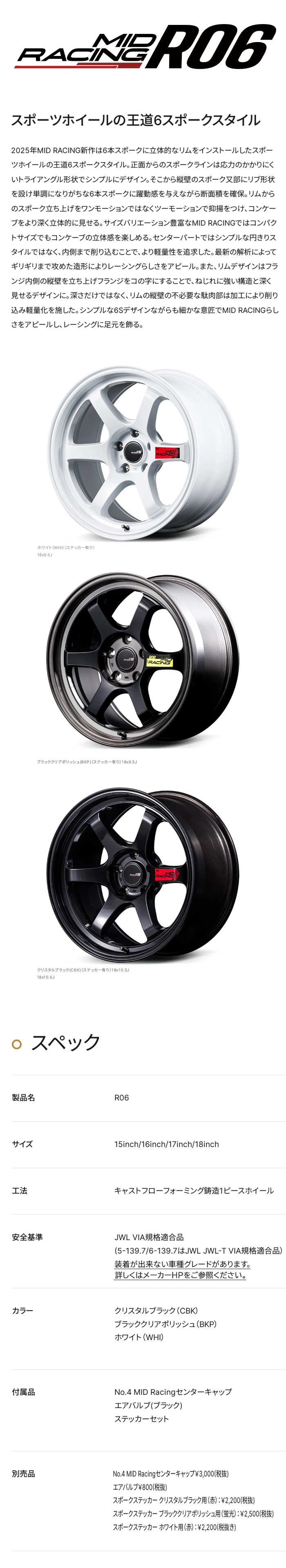 MID Racing R06 アルミホイール4本セット 18x9.5J 5H PCD120 +60
