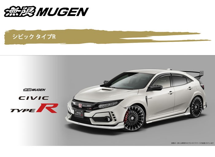 新作新作登場】 MUGEN(無限) フロントバンパーガーニッシュ クリスタル